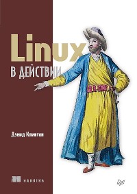 Cover Linux в действии