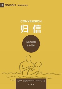 Cover 归信 (Conversion) (Simplified Chinese)
