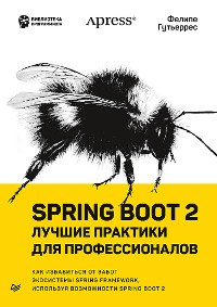 Cover Spring Boot 2: лучшие практики для профессионалов