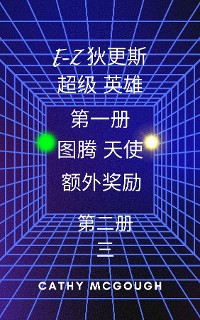 Cover E-Z 狄更斯 超级 英雄 系列丛书的第一和第二册 E-Z DICKENS SUPERHERO BOOKS ONE AND TWO CHINESE EDITION