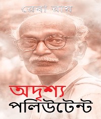 Cover অদৃশ্য পলিউটেন্ট