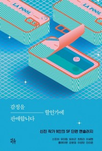 Cover 감정을 할인가에 판매합니다