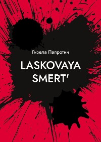 Cover Laskovaya smert'
