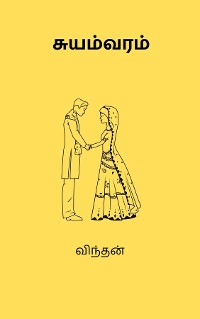 Cover Suyamvaram