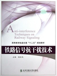 Cover Railway Signal Anti-jamming Technology