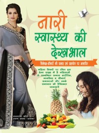 Cover Nari Swasthya Ki Dekhbhal