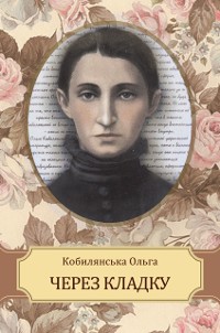 Cover Cherez kladku