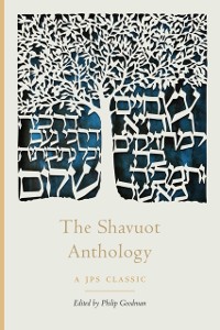 Cover Shavuot Anthology