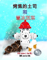 Cover 烤焦的土司 和 雪冰淇淋 (Cantonese Edition)