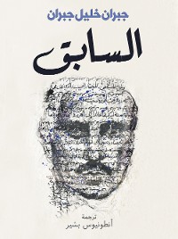 Cover السابق