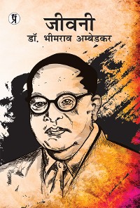 Cover Jeevani Dr. Bhimrao Ambedkar