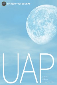 Cover UAP (Unidentified Aerial Phenomena)