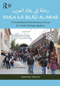 Cover Riḥla ilā Bilād al-‘Arab رحلة إلى بلاد العرب