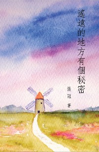 Cover A Secret in a Distant Place: Guan Zhang's Poetry Collection