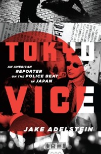 Cover Tokyo Vice