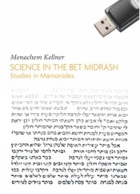 Cover Science in the Bet Midrash