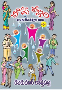 Cover HasyaVallari (Telugu)