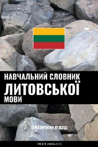 Cover Навчальний словник литовської мови