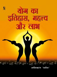 Cover Yog Ka Itihaas, Mahatva aur Labh