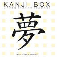 Cover Kanji Box