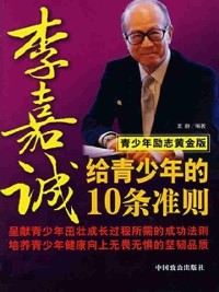 Cover 10 Principles for Teenagers by Li Ka-shing