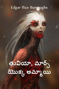 Cover తువియా, మార్స్ యొక్క అమ్మాయి