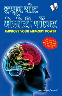 Cover Improve Your Memory Power (Hindi)