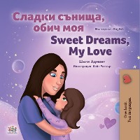Cover Сладки сънища, обич моя! Sweet Dreams, My Love!