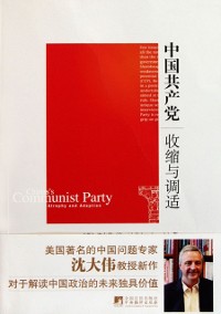 Cover China''s Communist Party Atrophy and Adaption