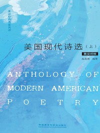 Cover 美国现代诗选：英汉对照