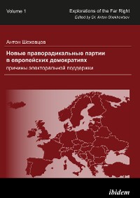Cover Novye pravoradikal’nye partii v evropeyskikh demokratiyakh: prichiny elektoral’noy podderzhki