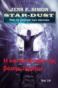 Cover Η καταστροφή της βάσης Japetus (STAR-DUST 10)