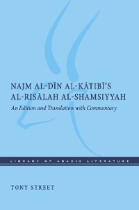 Cover Najm al-Dīn al-Kātibī’s al-Risālah al-Shamsiyyah