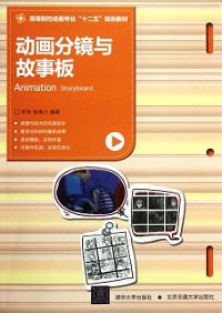 Cover Animation Storyboard