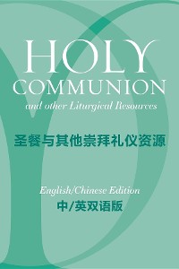 Cover Holy Communion and Other Liturgical Resources English/Chinese Edition
