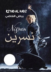 Cover Nisreen
