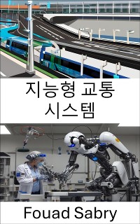 Cover 지능형 교통 시스템