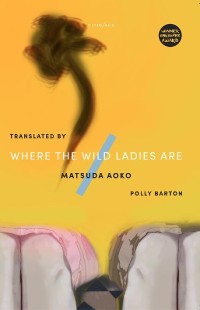 Cover Where The Wild Ladies Are