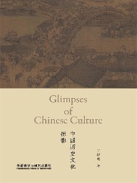 Cover 中国历史文化掠影