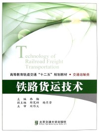 Cover Railway Freight and Technology