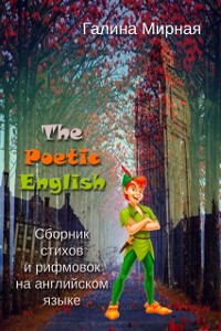 Cover Poetic English       N        N N   N         N   N                             N        N   N