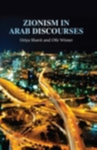 Cover Zionism in Arab discourses