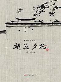 Cover 手绘插画本：朝花夕拾