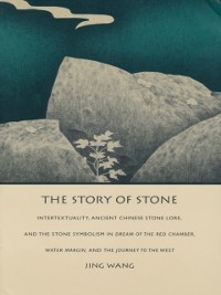 Cover Story of Stone