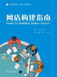 Cover Guide of Establishing Online Shop