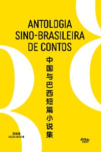 Cover Antologia sino-brasileira de contos