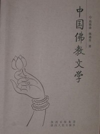 Cover Chinese Buddhism Literature