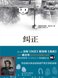Cover The Corrections (Mandarin Edition)