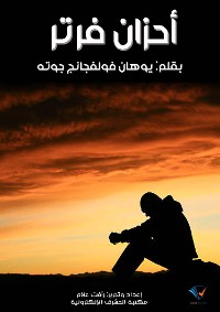 Cover أحزان فرتر