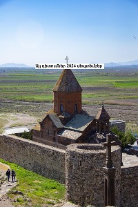 Cover Այլ դիտումներ 2024 սեպտեմբեր